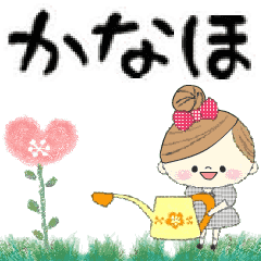 Mafy's Group Talk::Kanaho::