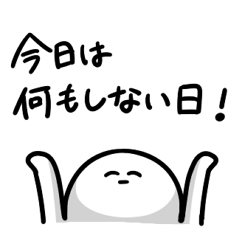 だらだらしてるやつ だる い編 Line スタンプ Line Store