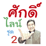 Dr.Sak02