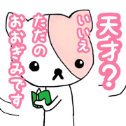 Mr & ms Ogimi's Sticker