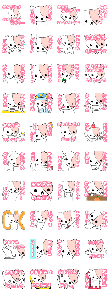 Mr & ms Ogimi's Sticker