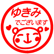 name sticker yukimi keigo