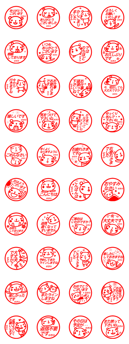 name sticker yukimi keigo