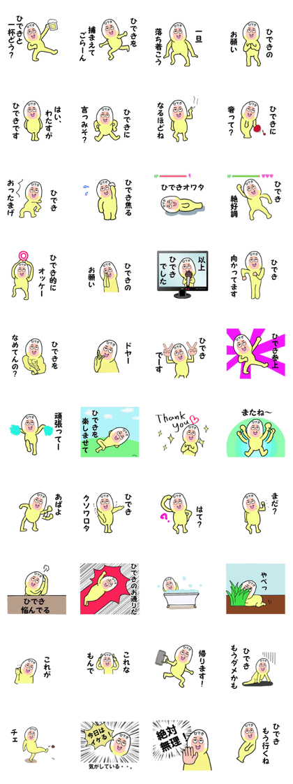 stickers for HIDEKI part2