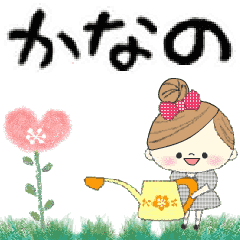Mafy's Group Talk::Kanano::