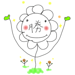 Sunflower kanji 3