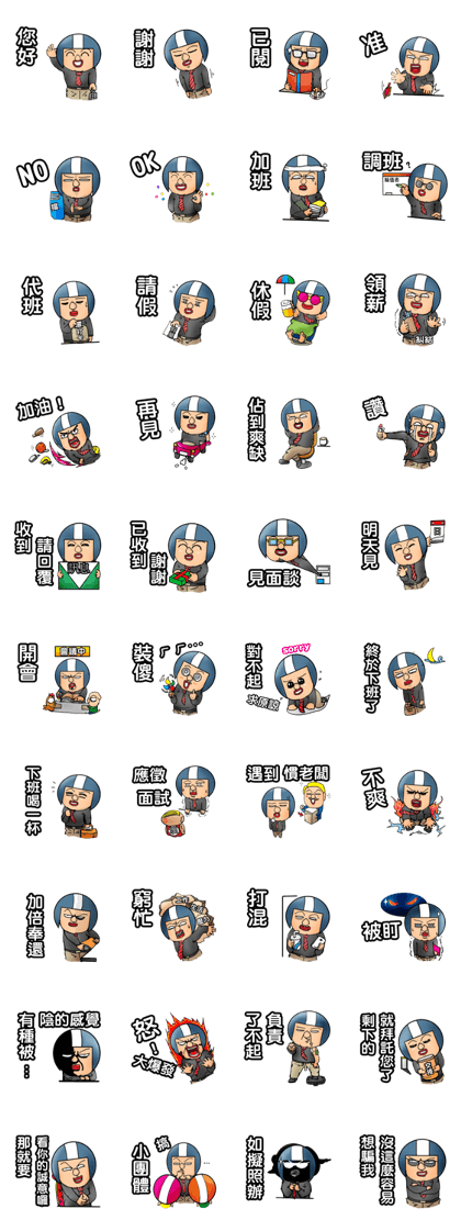 Helmet uncle9 Workplace daily articles