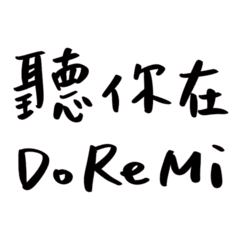 listen to your doremi (black version)