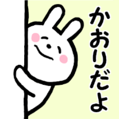 Kaori's Special Sticker