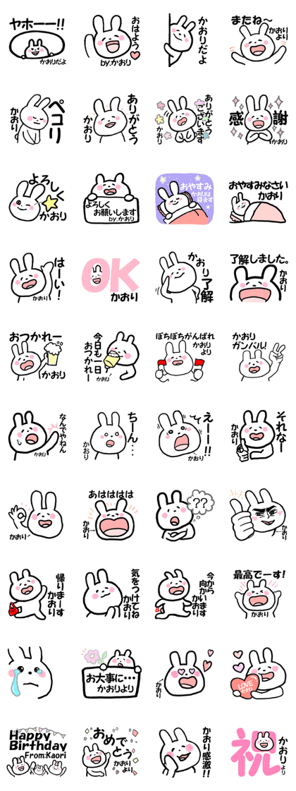Kaori's Special Sticker