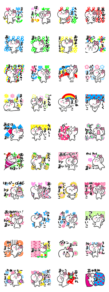 Cat sticker maiko uses