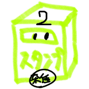 Miscellaneous and poor sticker Part 2
