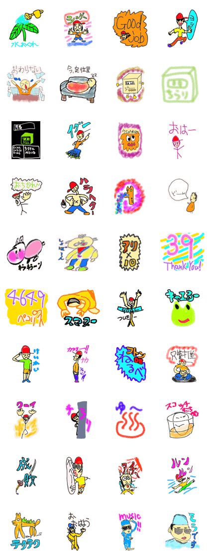 Miscellaneous and poor sticker Part 2