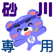 Sticker for "Sunakawa"