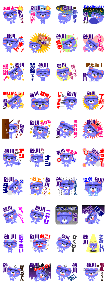 Sticker for "Sunakawa"