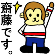Saitou's special for Sticker monkey