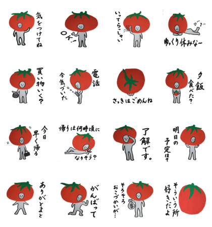 With Tomato!