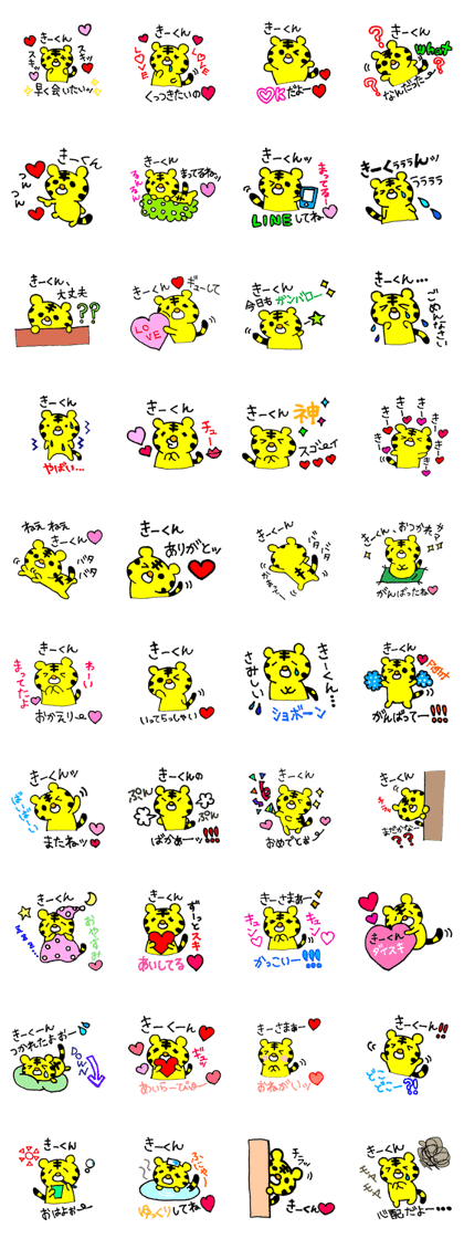 sent to Ki-kun