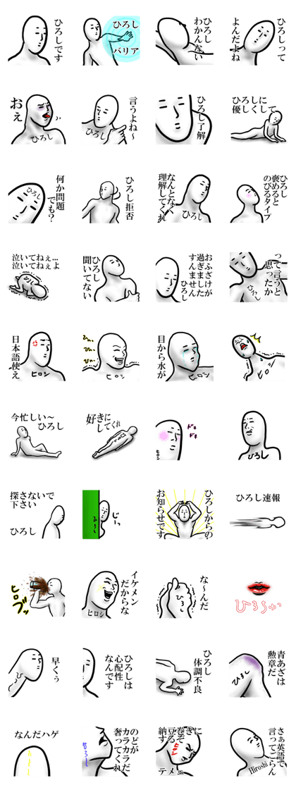 Hiroshi sticker 1