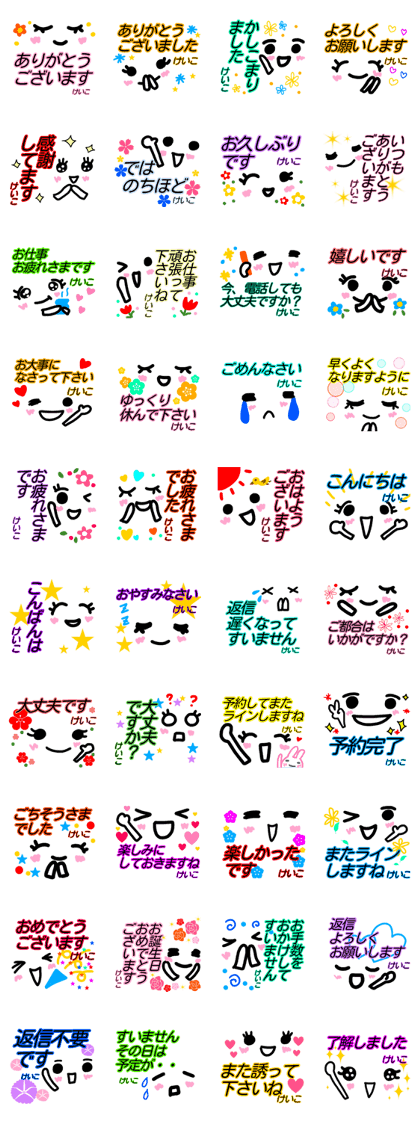 kaomozi sticker keiko