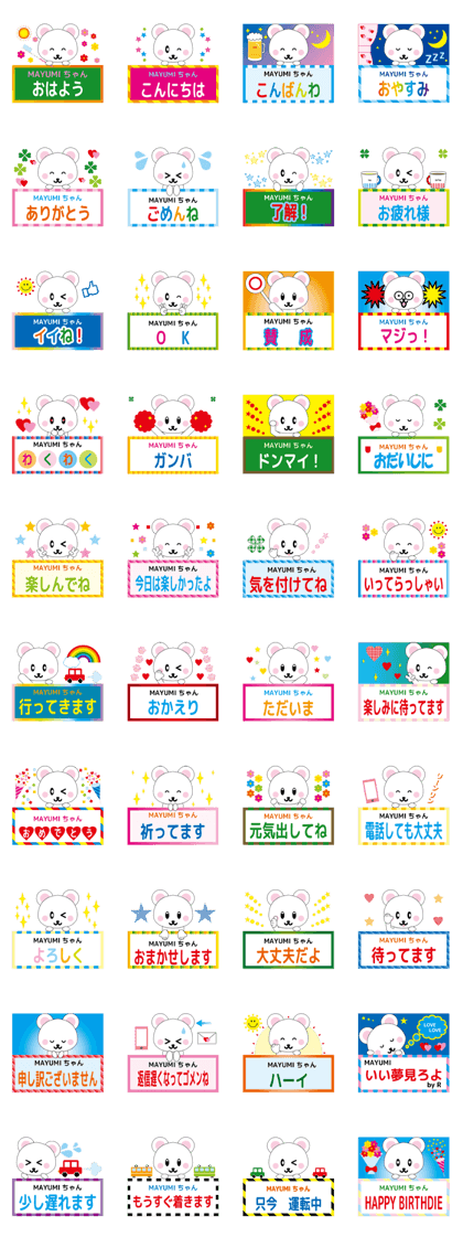 To MAYUMI Sticker
