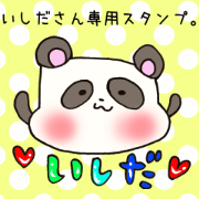 Ms.Ishida,exclusive Sticker.