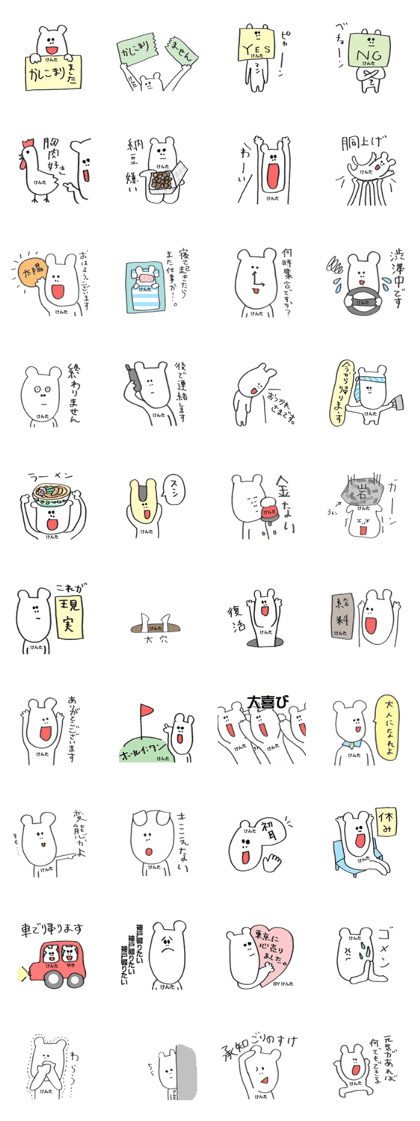 hetaenitijyou Sticker kenta