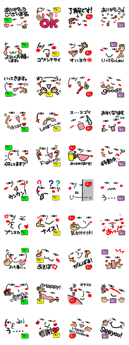 Name Sticker.[Ono]