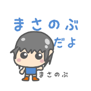 Sticker for Masanobu