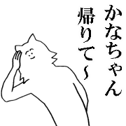 Sticker of honest Kana