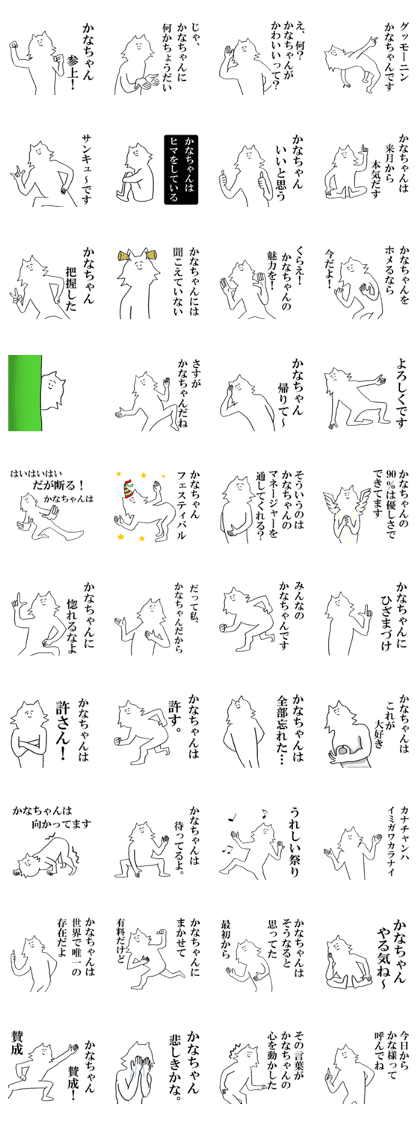 Sticker of honest Kana