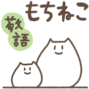 mochi-neko [sticker] ver.2