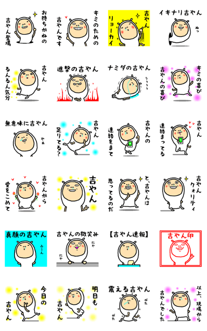 the yoshichan