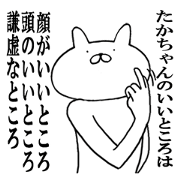 Fun Sticker gift to TAKA Funny rabbit