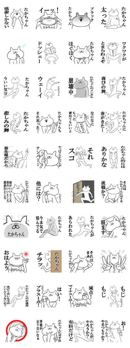 Fun Sticker gift to TAKA Funny rabbit