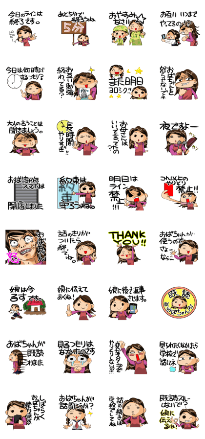 Use sticker with family