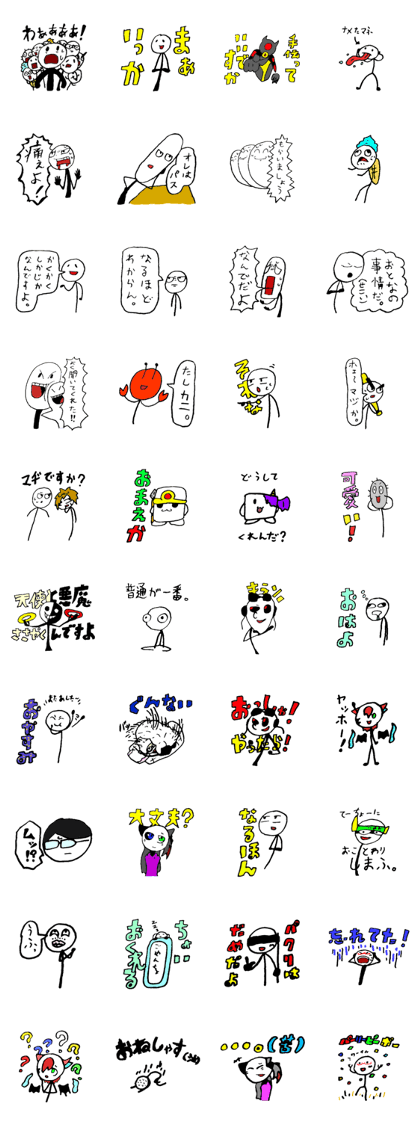 Haruo's Sticker 2