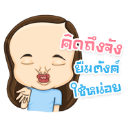 Huasai nonnoi