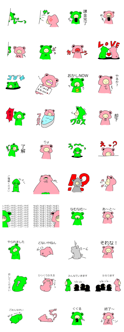Frog family 1
