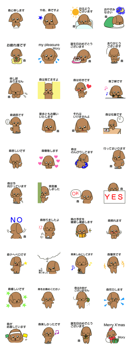 Mori sents sticker