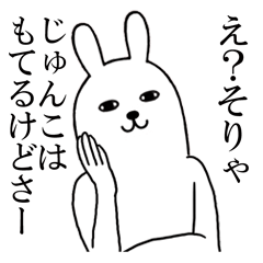 Fun Sticker gift to JUNKO Funny rabbit