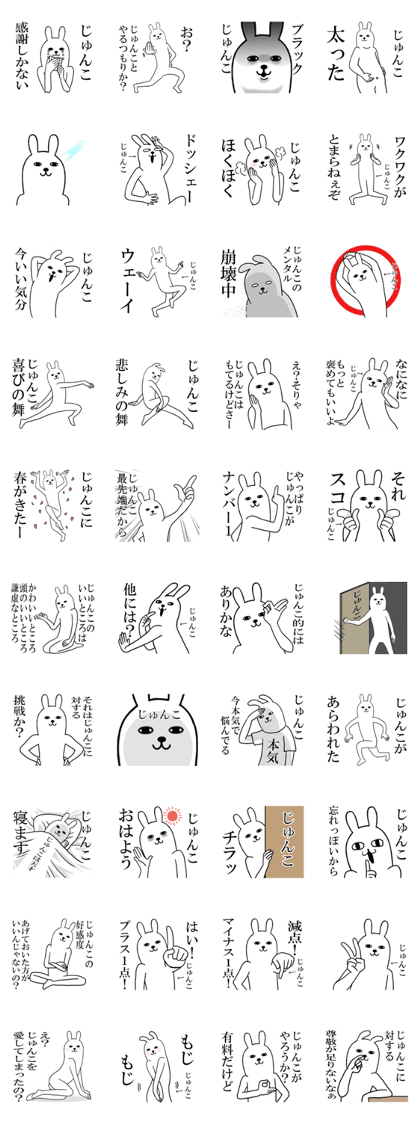 Fun Sticker gift to JUNKO Funny rabbit