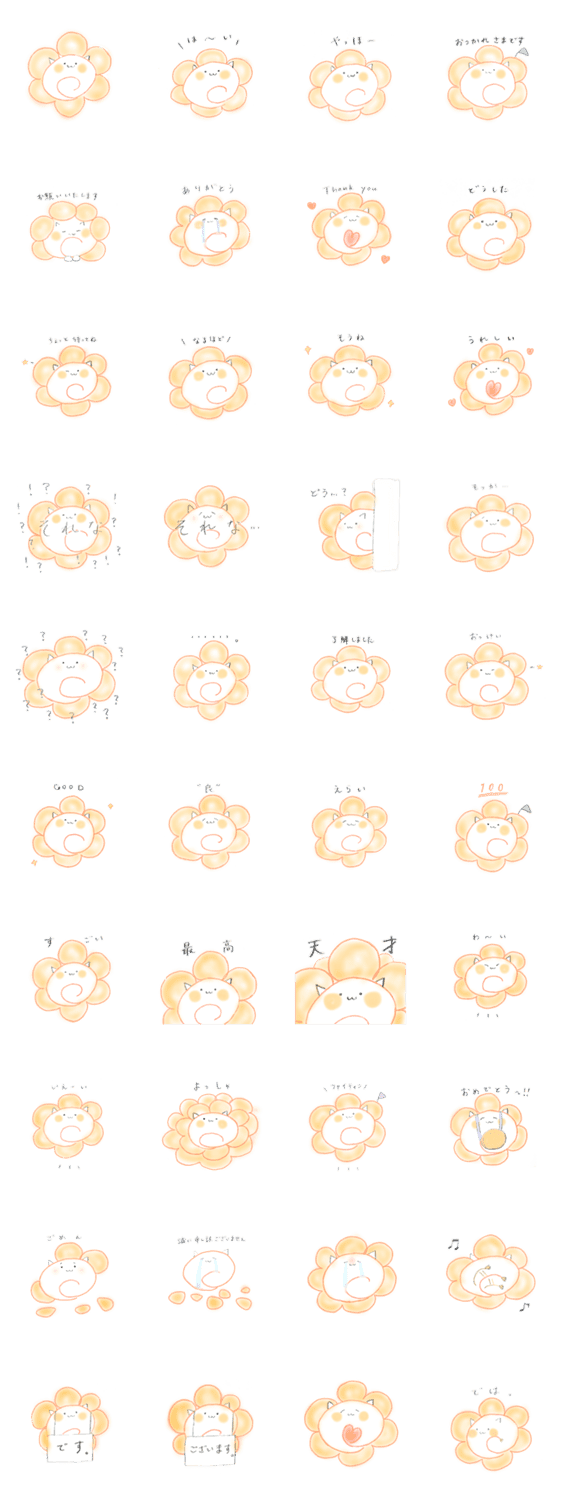 花丸ちゃん Lineクリエイターズスタンプ Stamplist 花丸ちゃん Lineクリエイターズスタンプ Stamplist