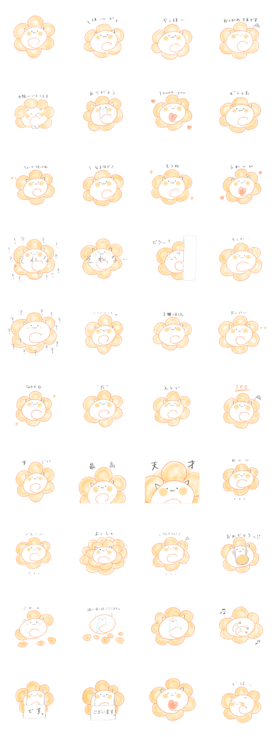 花丸ちゃん Lineクリエイターズスタンプ Stamplist