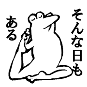 Perfect Proportion Frog
