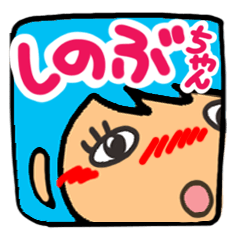 Name Sticker.[Shinobu]