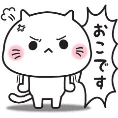 Loose Cat Anger Edition Line Stickers Line Store
