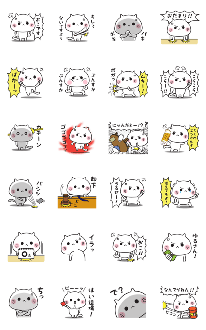 Loose cat (Anger Edition)