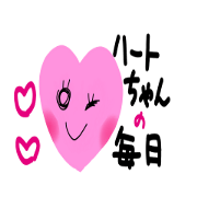heart chan's days