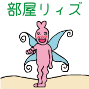 Room Fairy